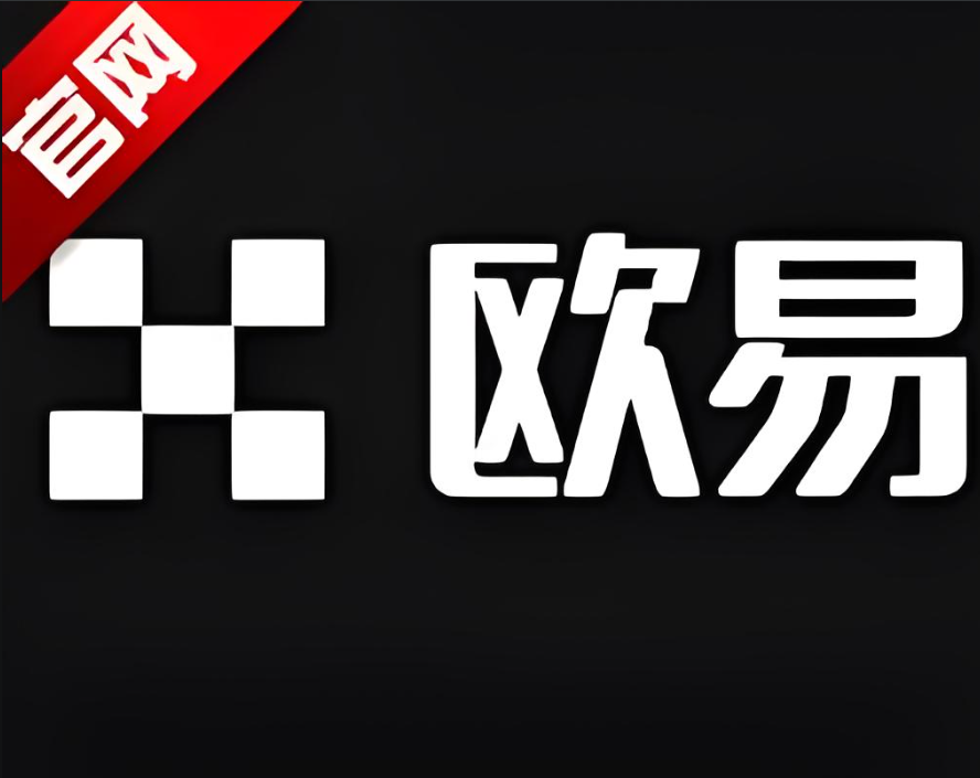oy交易所 交易界面